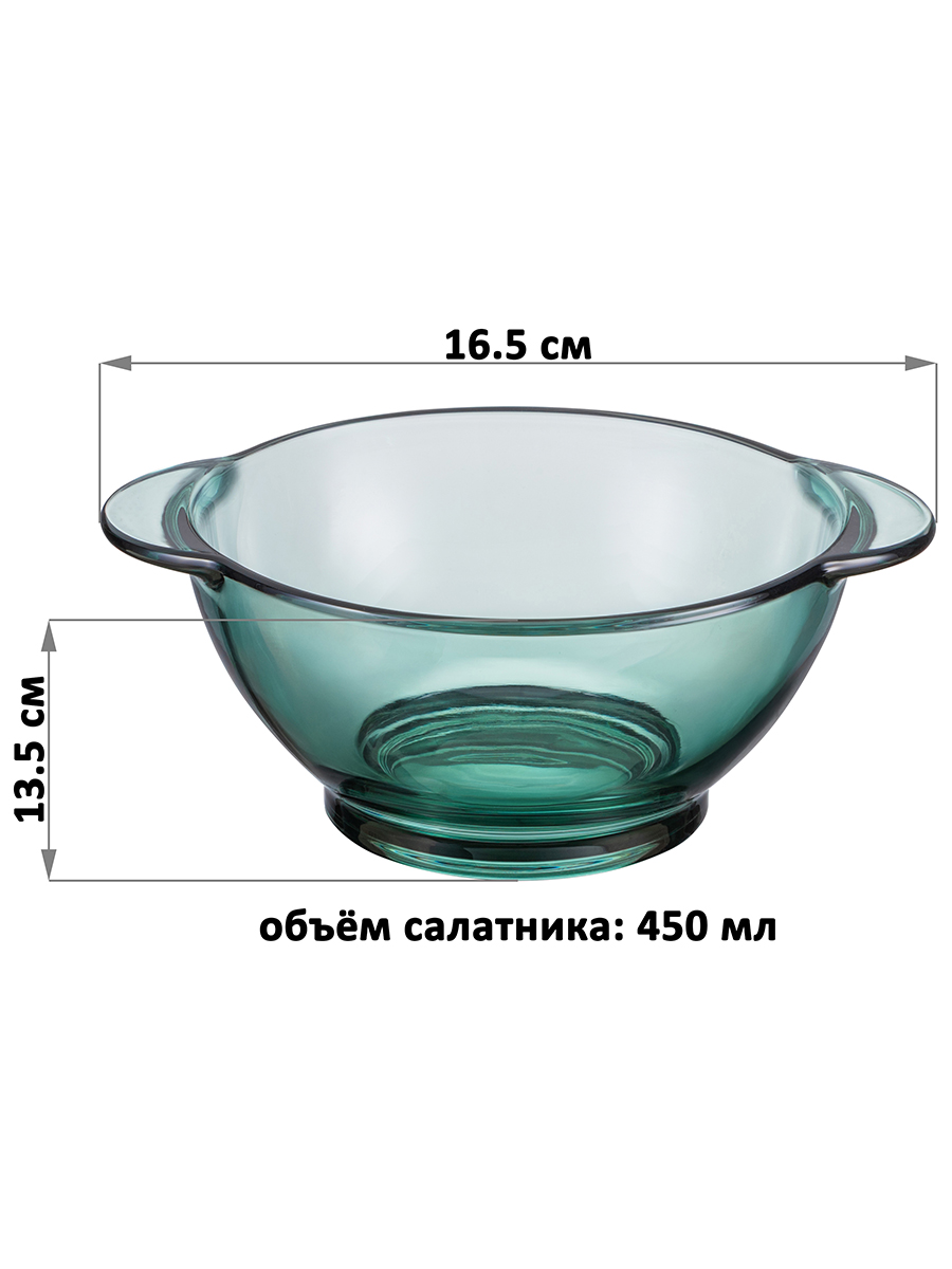 Набор салатников 3 пр. 450 мл 16,5*13,5*6,5 см