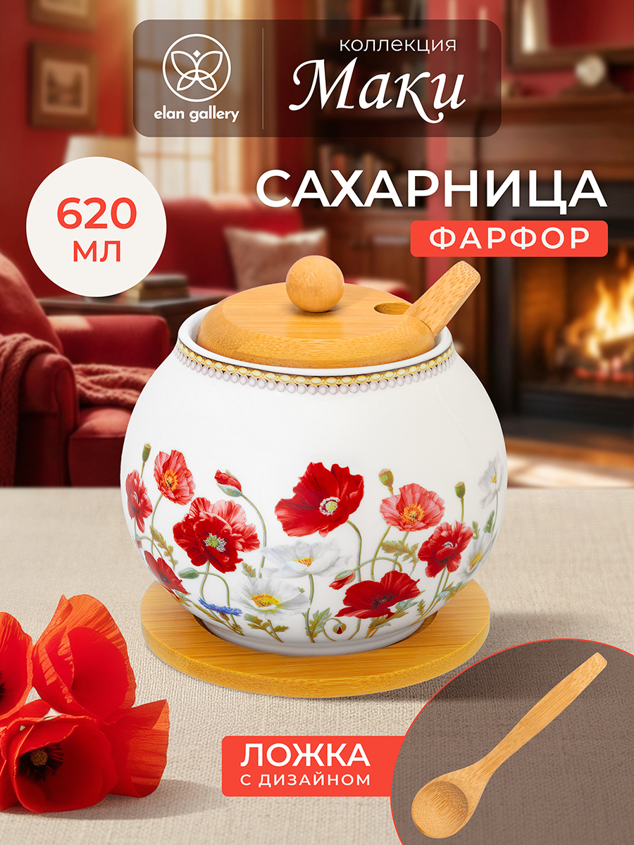 Сахарница 620 мл 11*11*12 см
