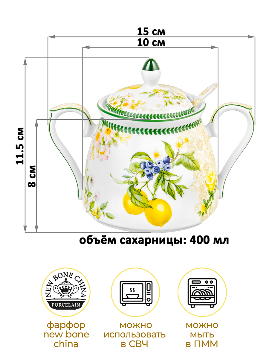 Сахарница 400 мл 15*10*11,5 см