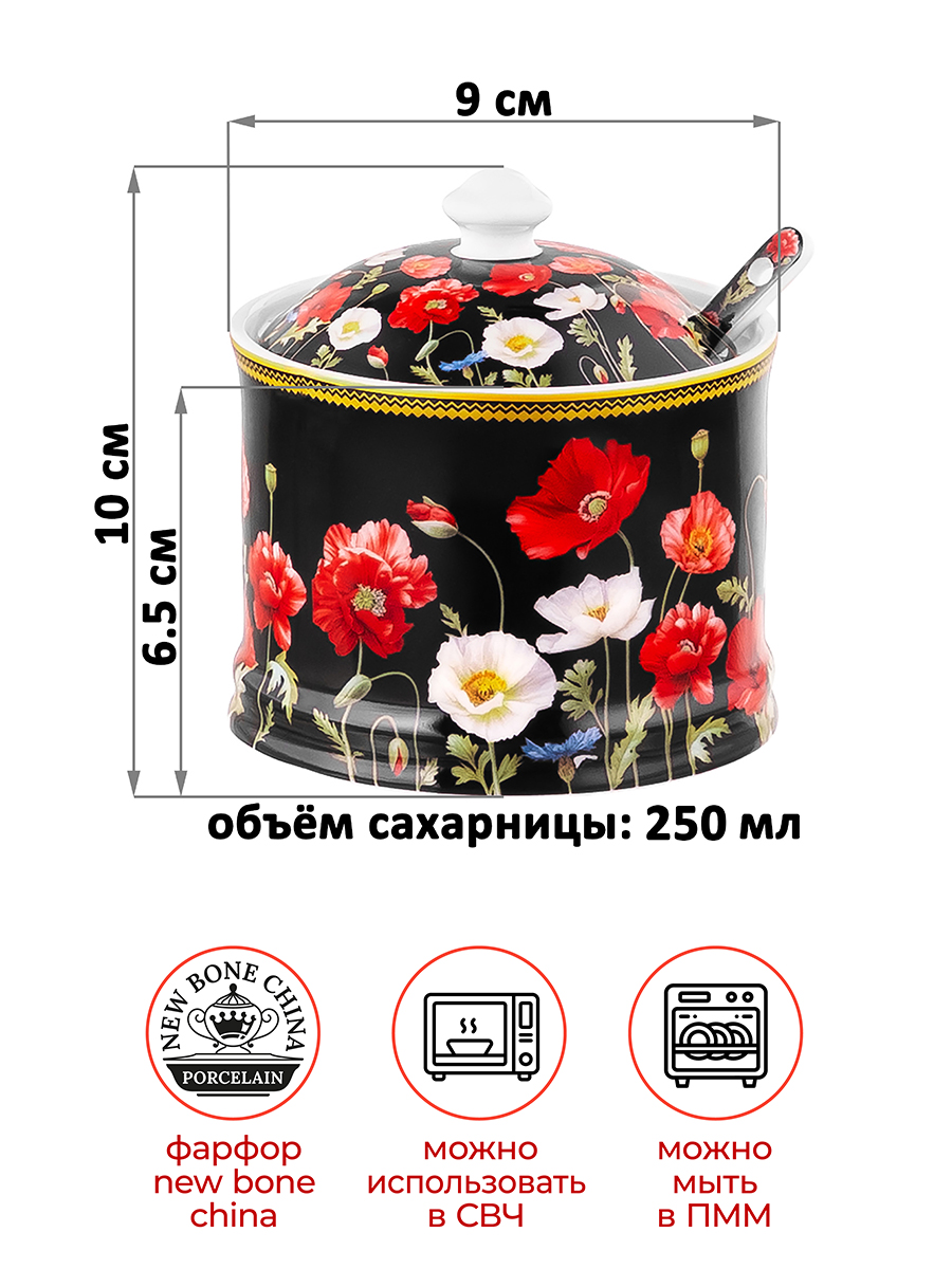 Сахарница 250 мл 9*9*10 см