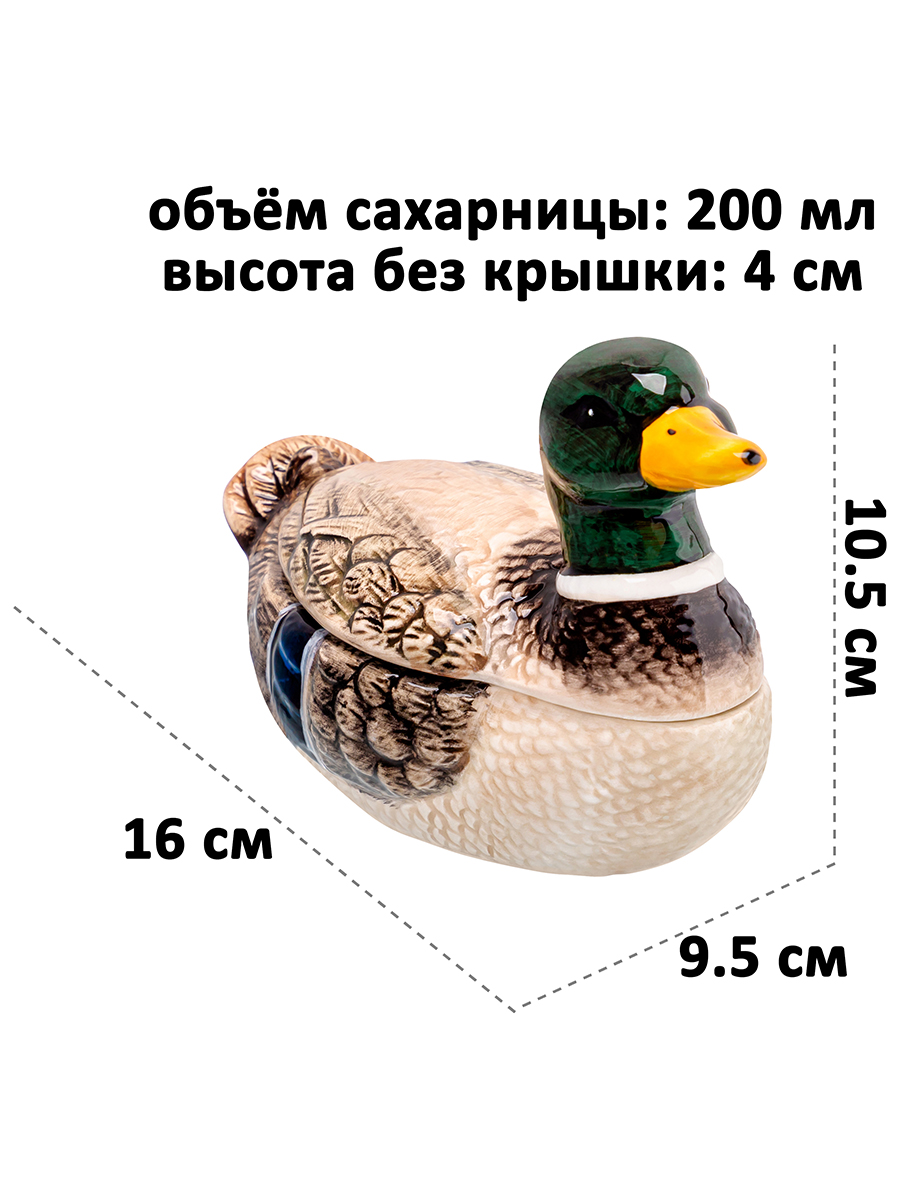 Сахарница - икорница 200 мл 16*9,5*10,5 см