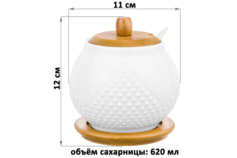 Сахарница 620 мл 11*11*12 см