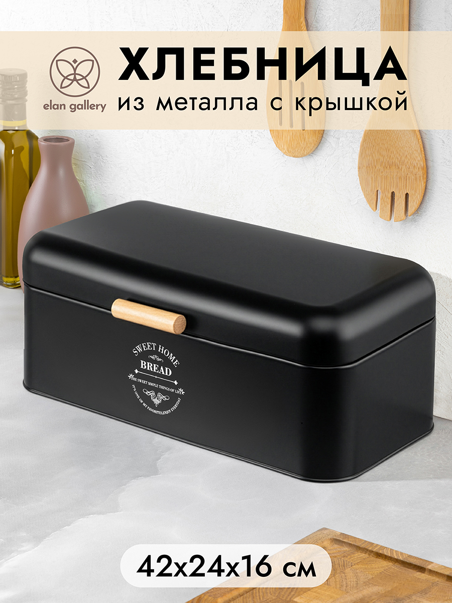 Хлебница 42,5*24,5*16,5 см