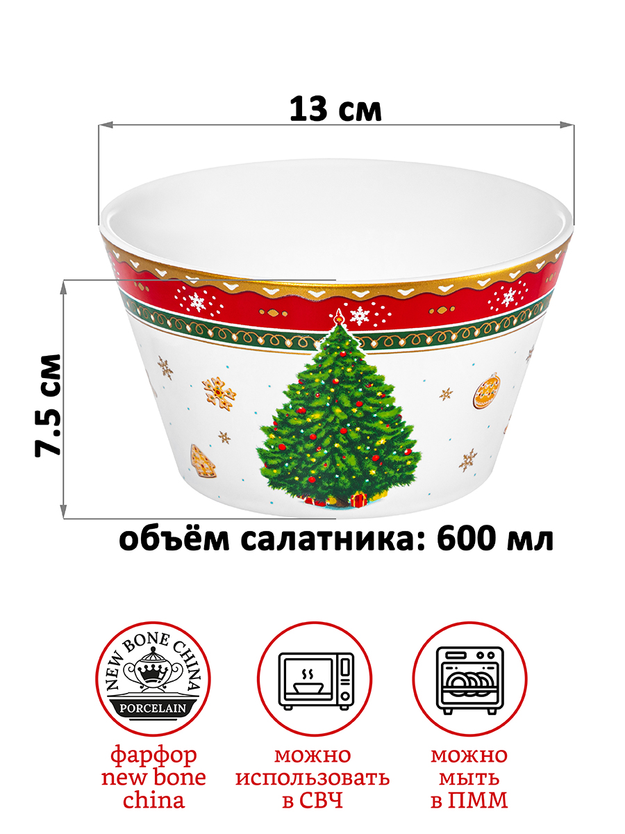 Набор салатников 2 пр. 600 мл 13*13*7,5 см