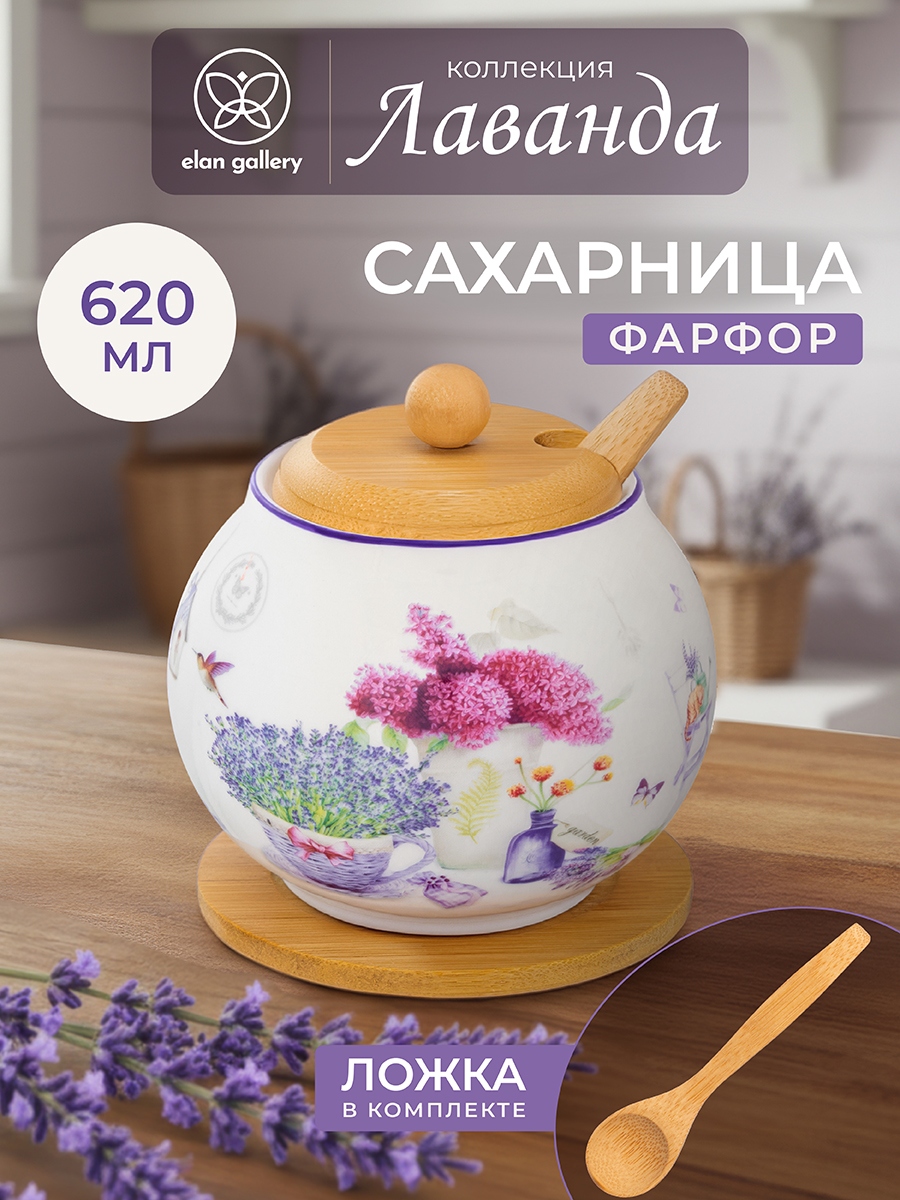 Сахарница 620 мл 11*11*12 см