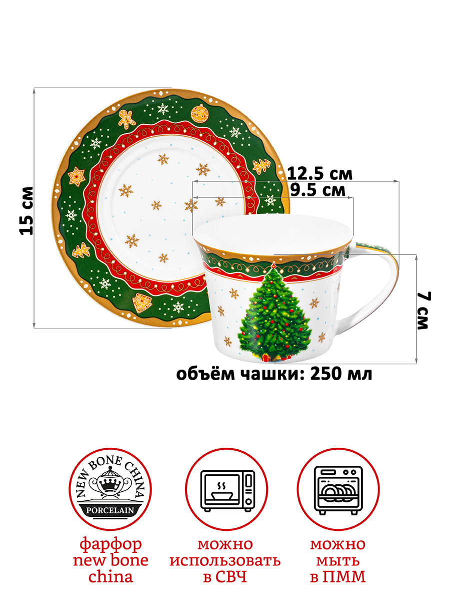 Чайная пара 2 пр. 250 мл 12,5*9,5*7 см