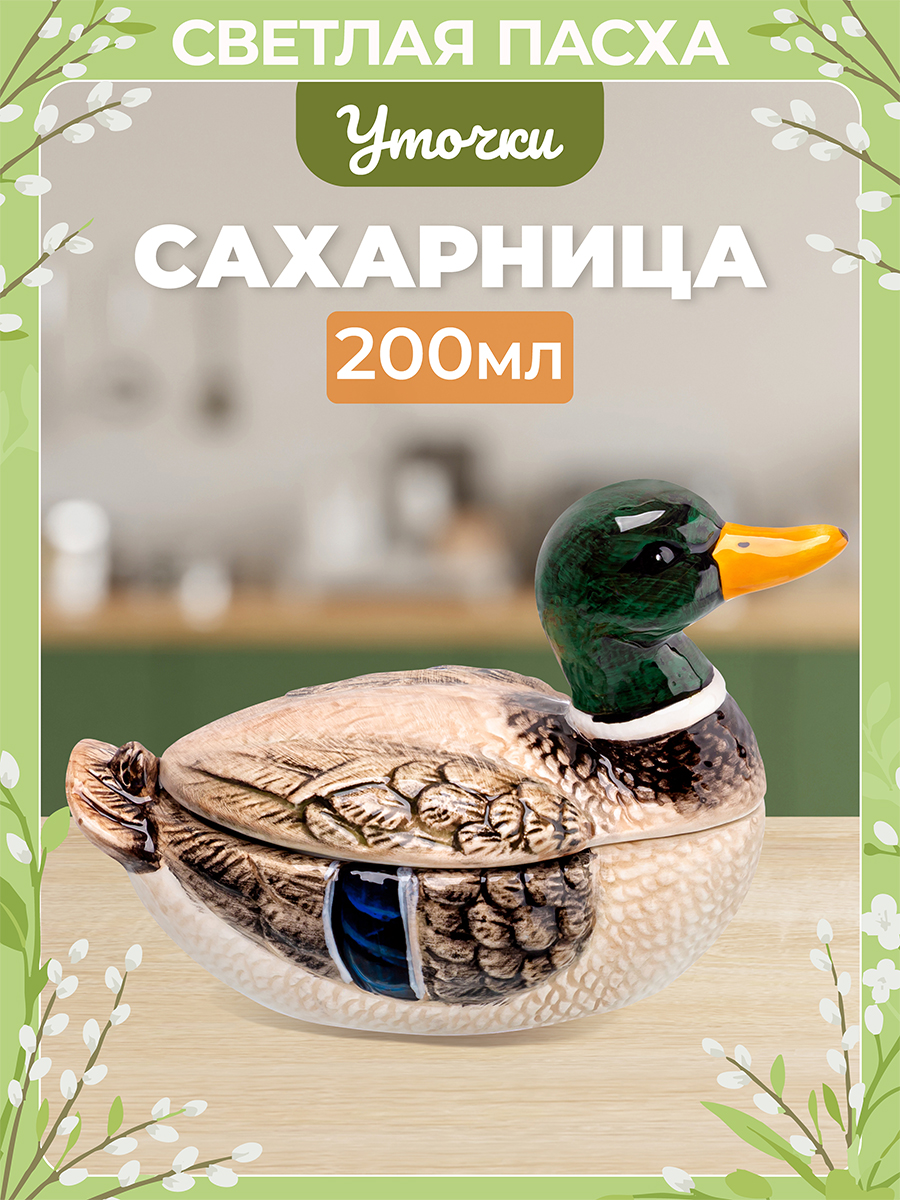 Сахарница - икорница 200 мл 16*9,5*10,5 см
