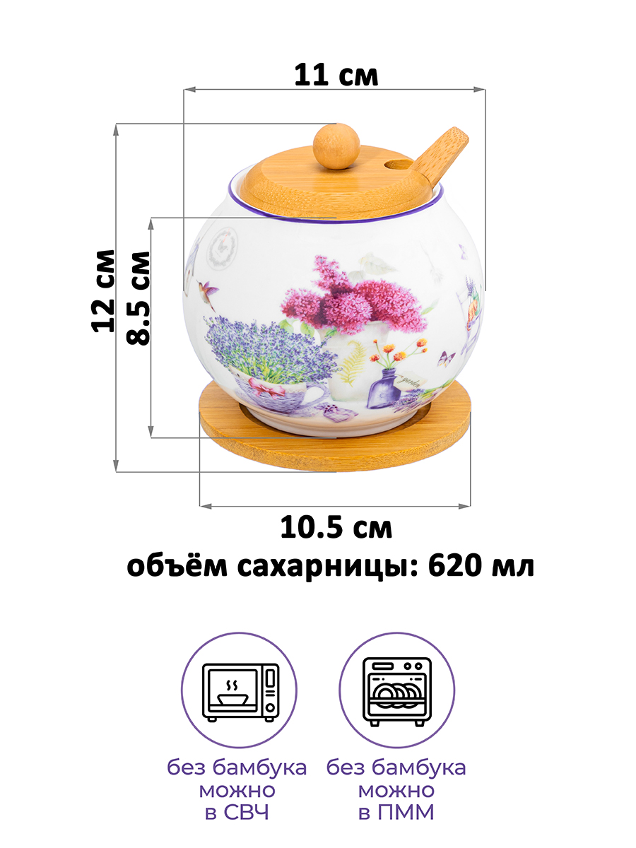 Сахарница 620 мл 11*11*12 см