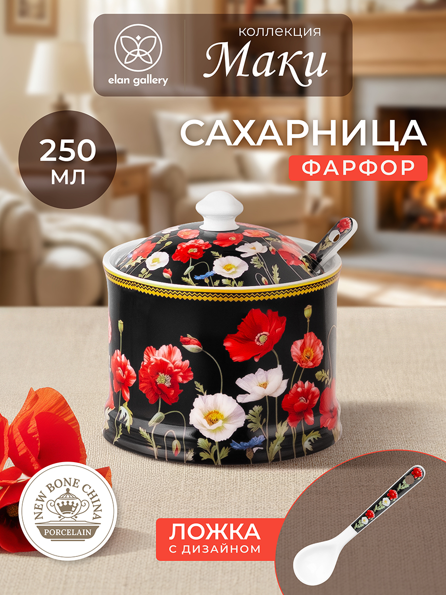 Сахарница 250 мл 9*9*10 см
