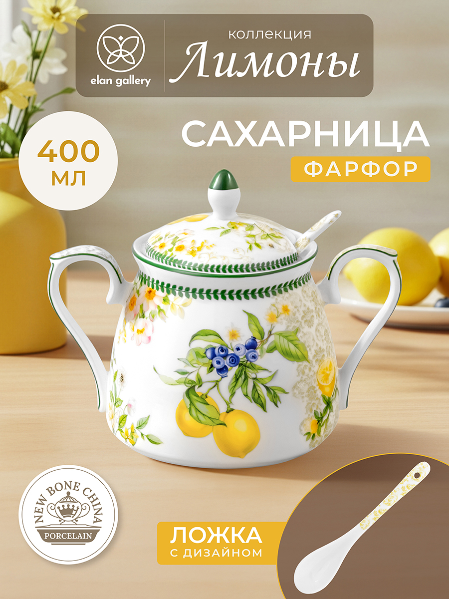 Сахарница 400 мл 15*10*11,5 см
