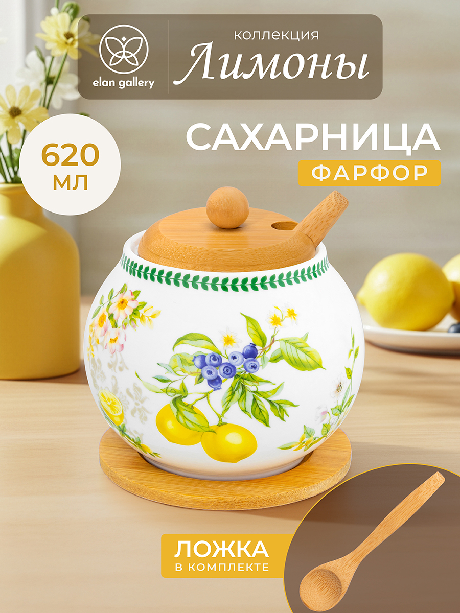 Сахарница 620 мл 11*11*12 см