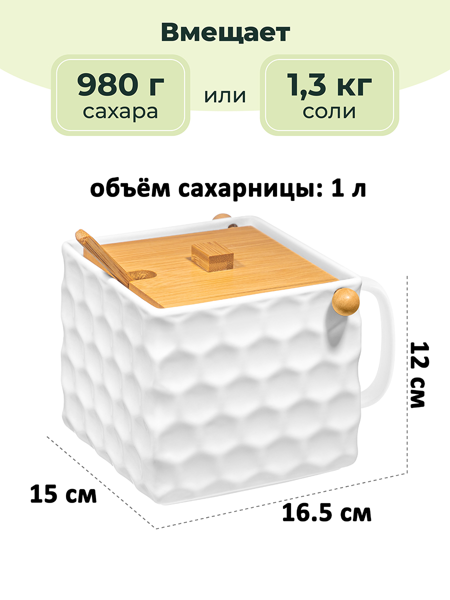 Банка д/сыпучих продуктов 1 л 16,5*15*12 см