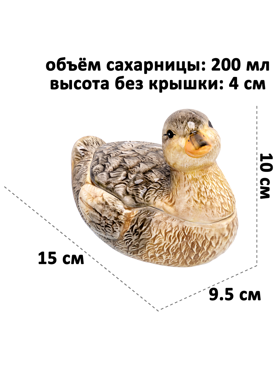 Сахарница - икорница 200 мл 15*9,5*10 см