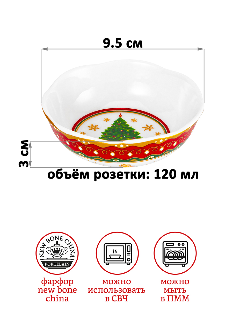 Розетка д/варенья 2 пр. 120 мл 9,5*9,5*3 см