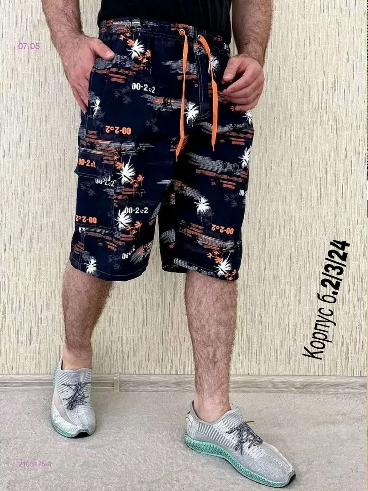 Шорты 2105475-4