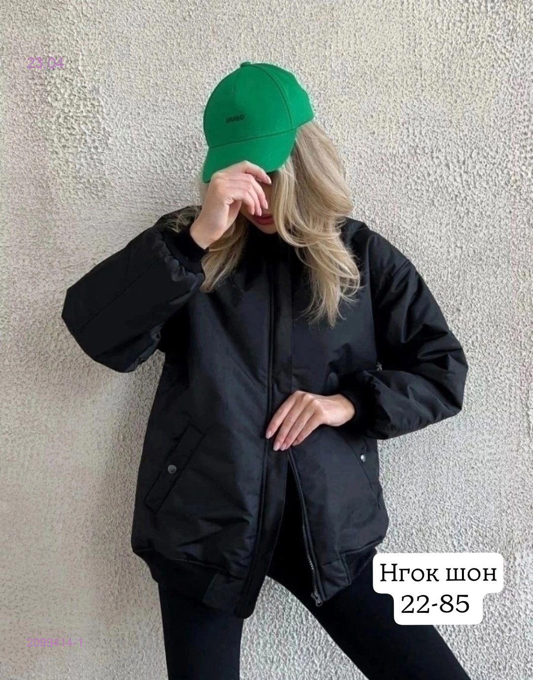 Куртка бронь 2099414-1
