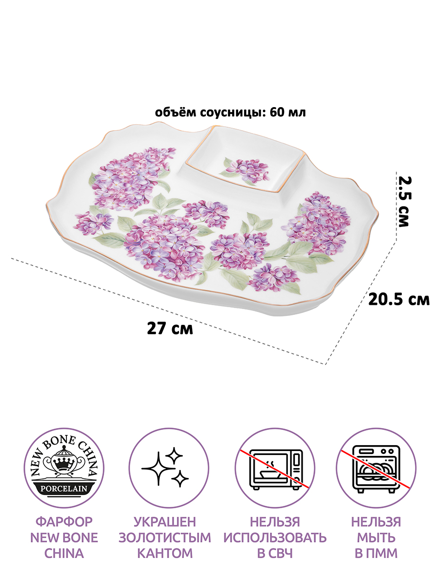 Блюдо д/шашлыка 27*20,5*2,5 см