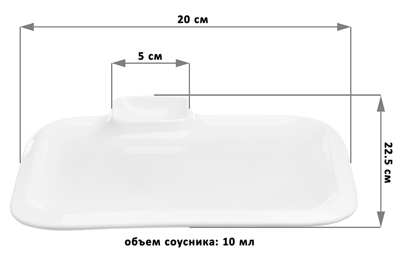 Блюдо сервировочное 22,5*20*2 см