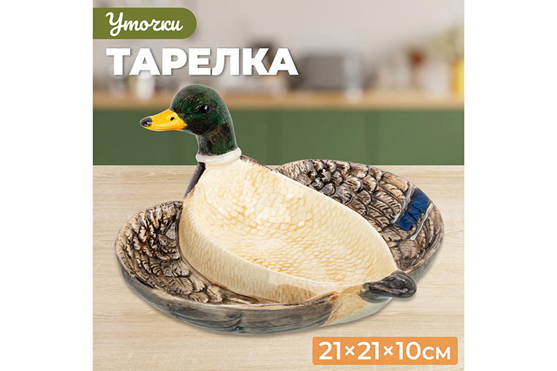 Блюдо сервировочное 21*21*10 см