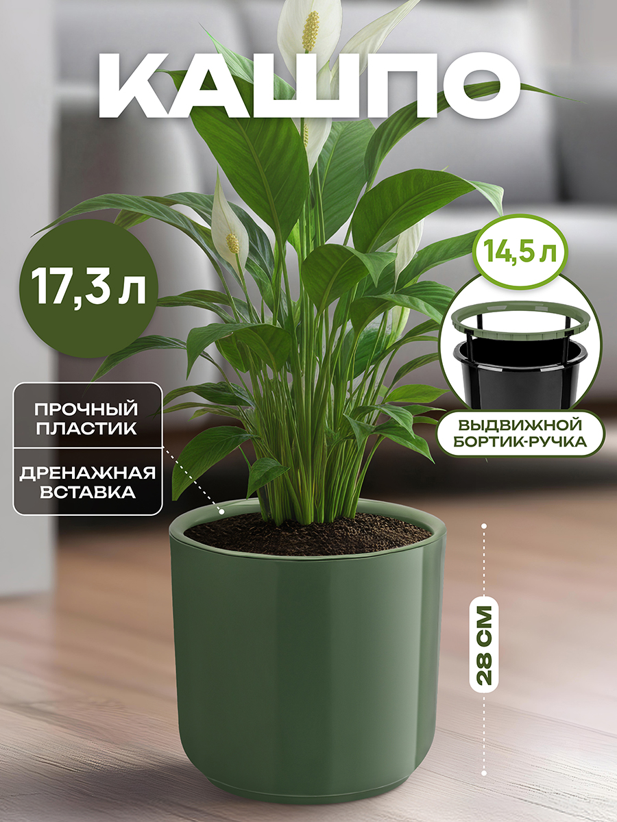 Горшок для цветов 17,3 л 30*30*28 см