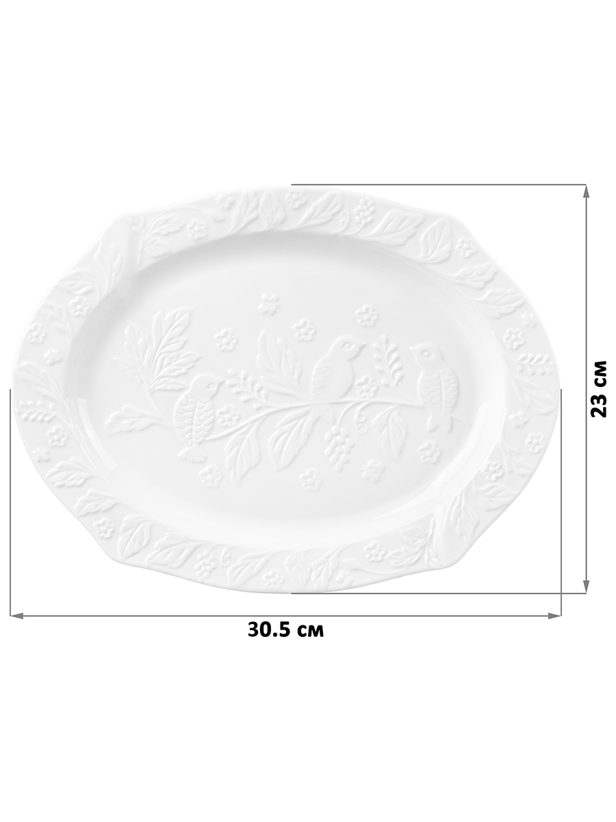 Блюдо сервировочное 30,5*23*2 см