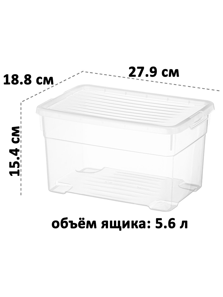 Ящик с крышкой универсальный 5,6 л 27,9*18,8*15,4 см