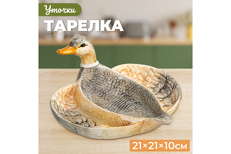 Блюдо сервировочное 21*21*10 см