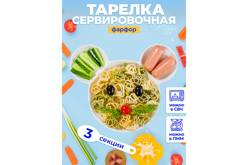 Блюдо-менажница 3 секции 280 мл 22,5*19*2,3 см