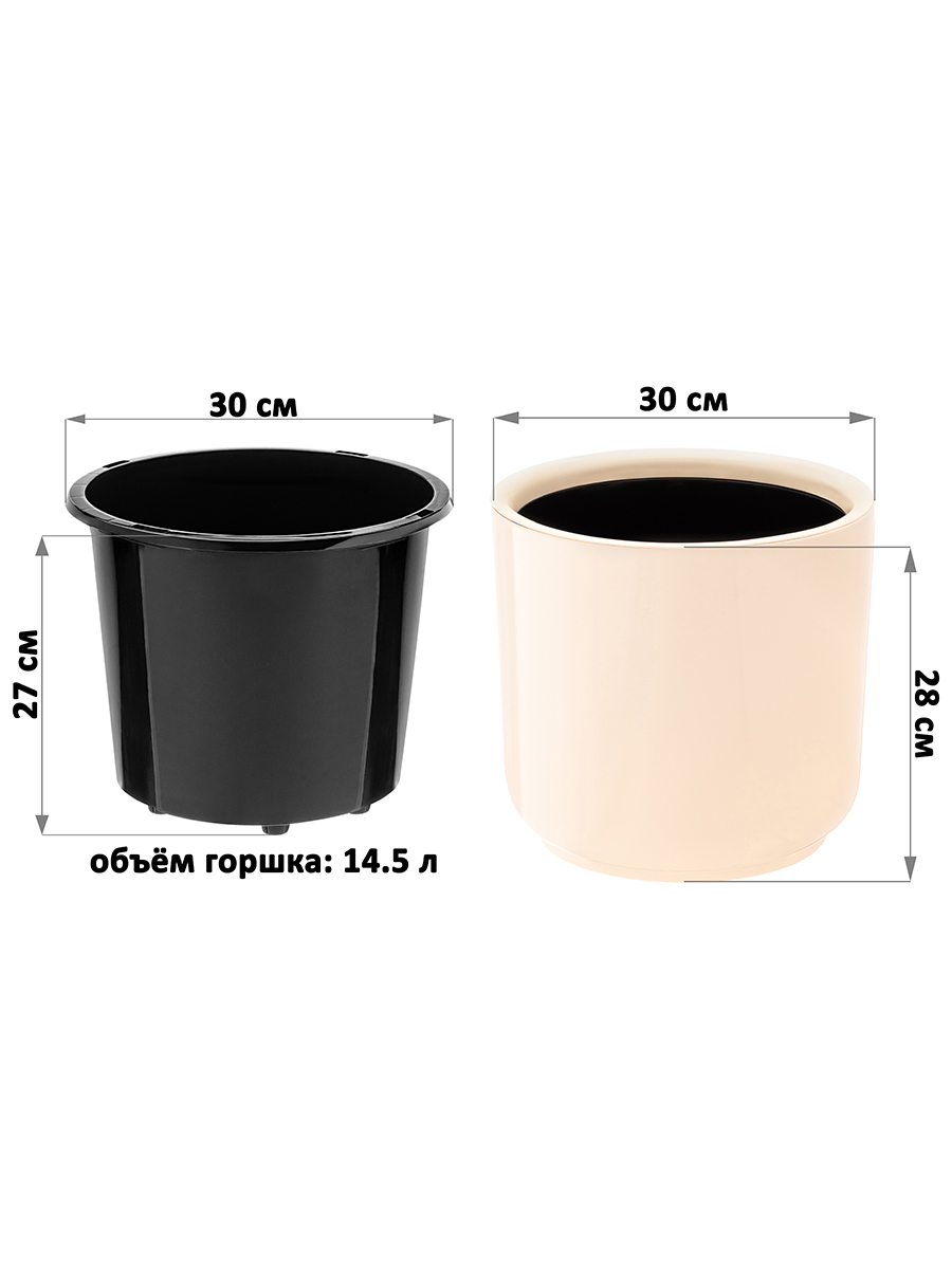 Горшок для цветов 17,3 л 30*30*28 см