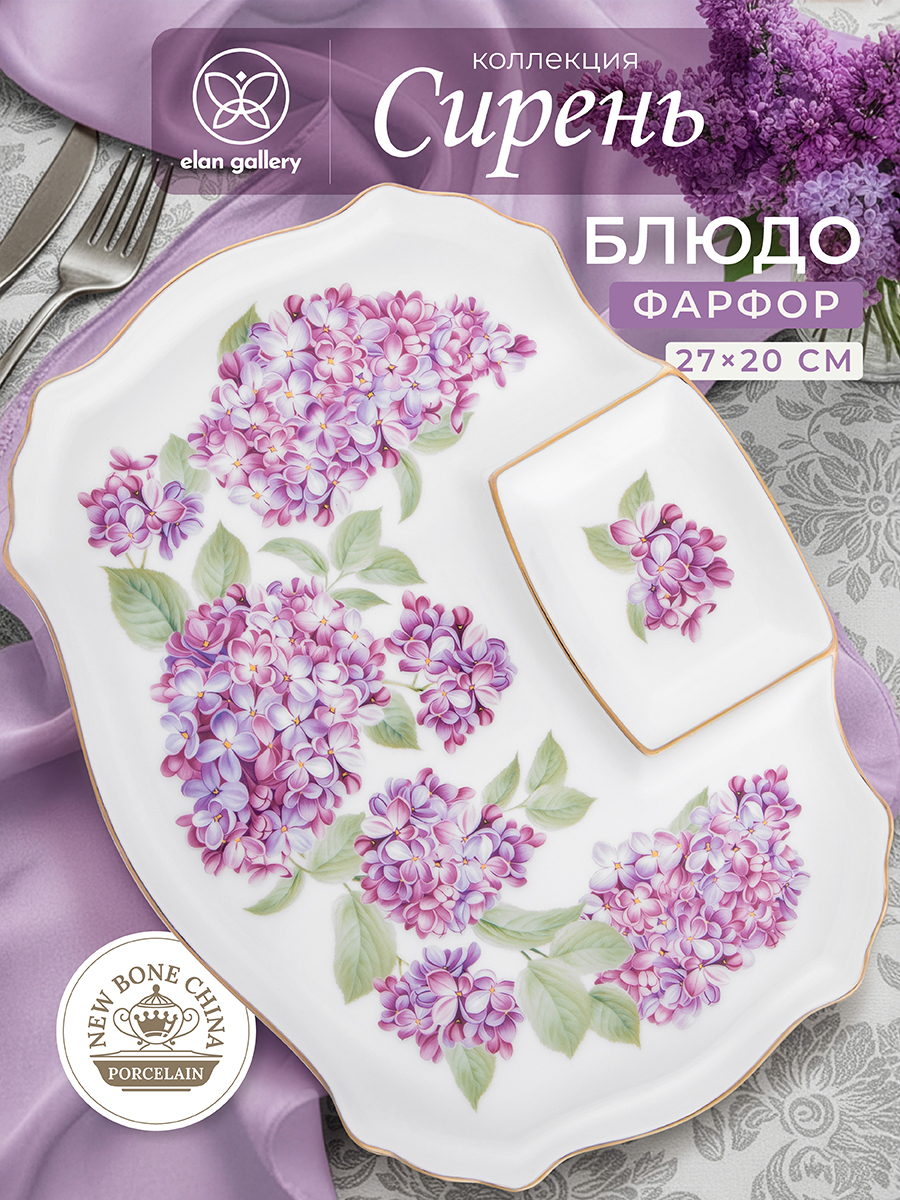 Блюдо д/шашлыка 27*20,5*2,5 см