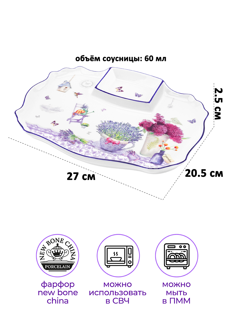Блюдо д/шашлыка 27*20,5*2,5 см