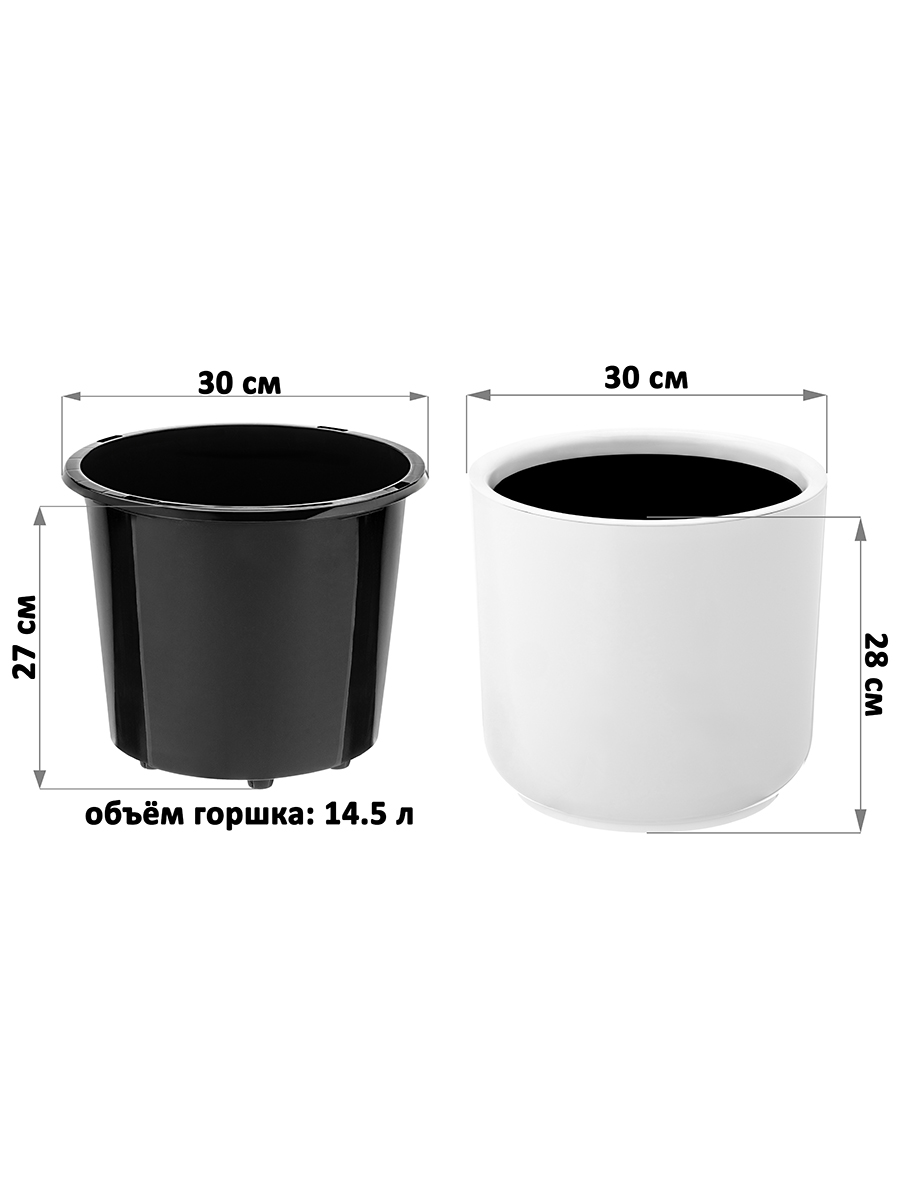 Горшок для цветов 17,3 л 30*30*28 см