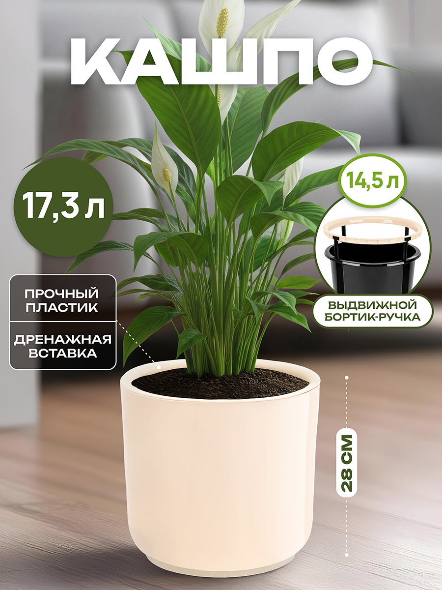 Горшок для цветов 17,3 л 30*30*28 см