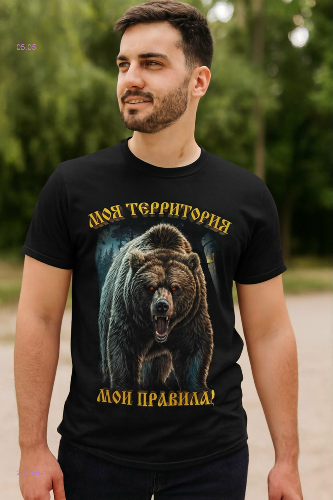 Футболка 2104358-1