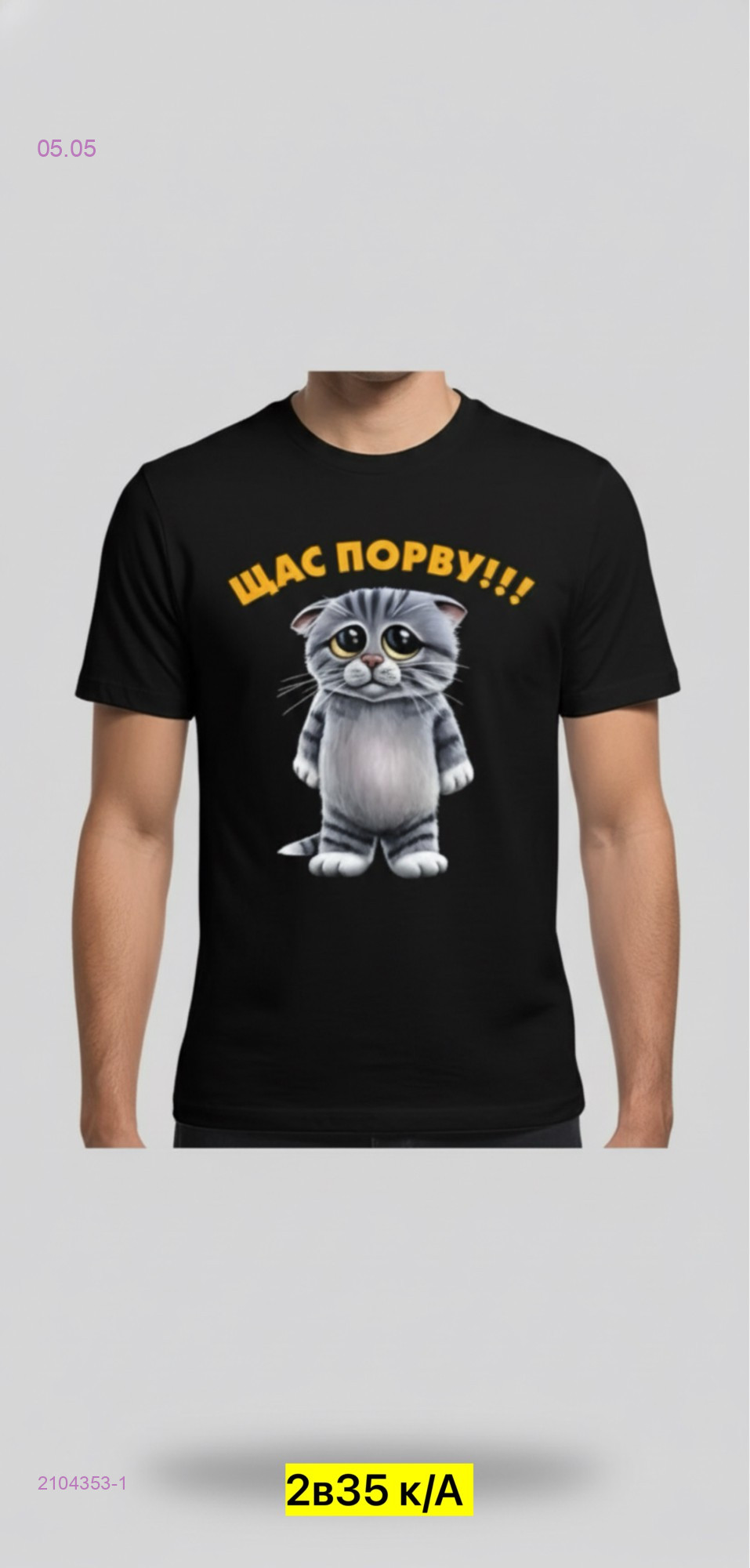Футболка 2104353-1
