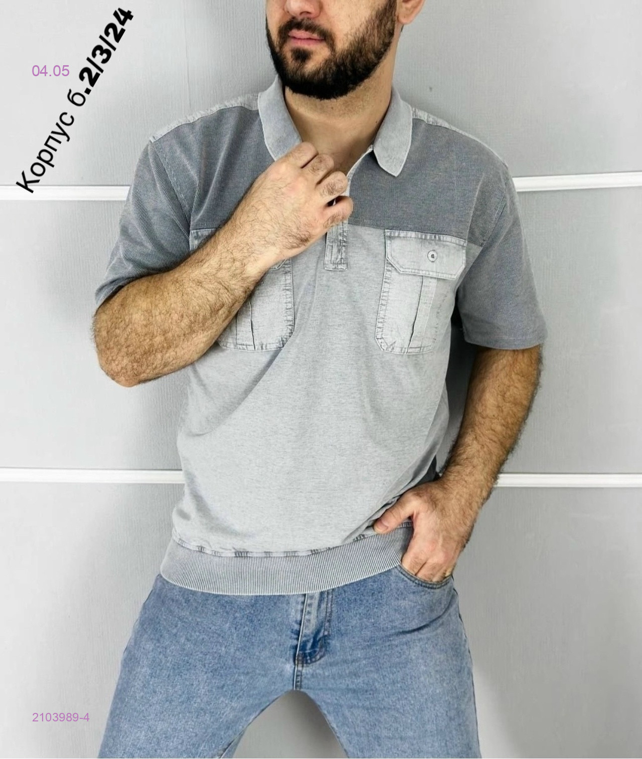 Футболка 2103989-4