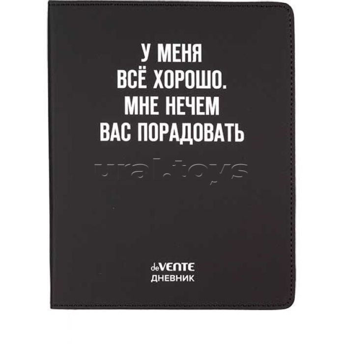 Дневник 1-11 кл.