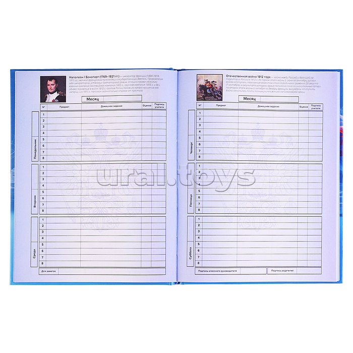 Дневник 1-11 кл.