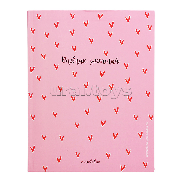 Дневник 1-11 кл.