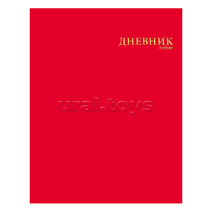 Дневник 1-11кл.