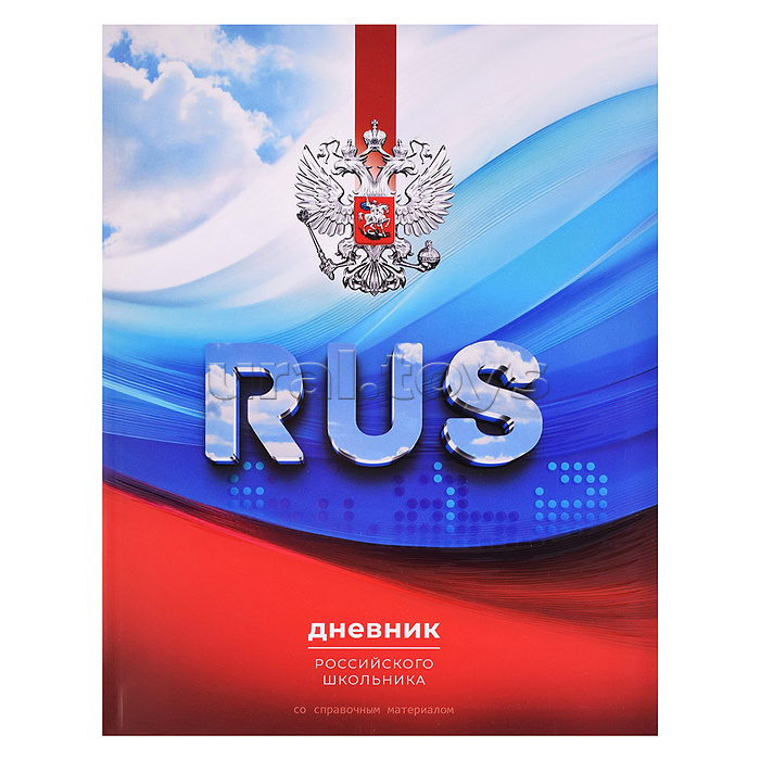 Дневник 1-11кл.