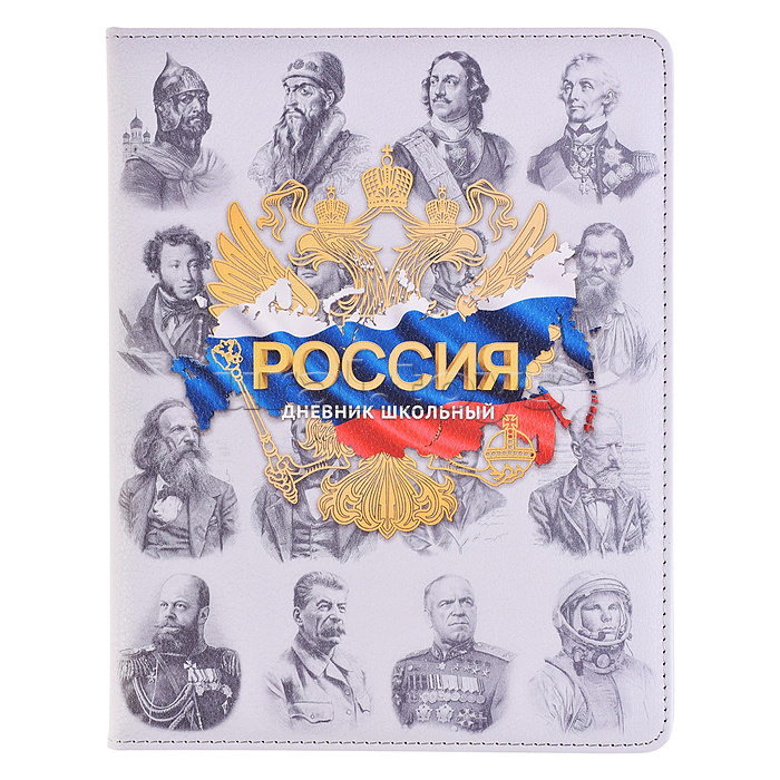 Дневник 1-11 кл.