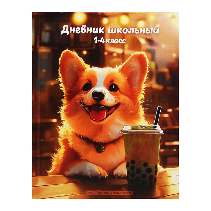 Дневник 1-4 класс 48л.