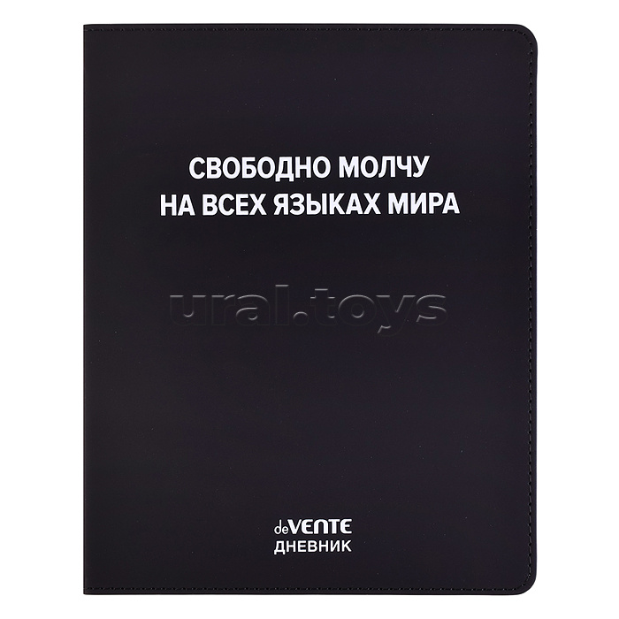 Дневник 1-11 кл.