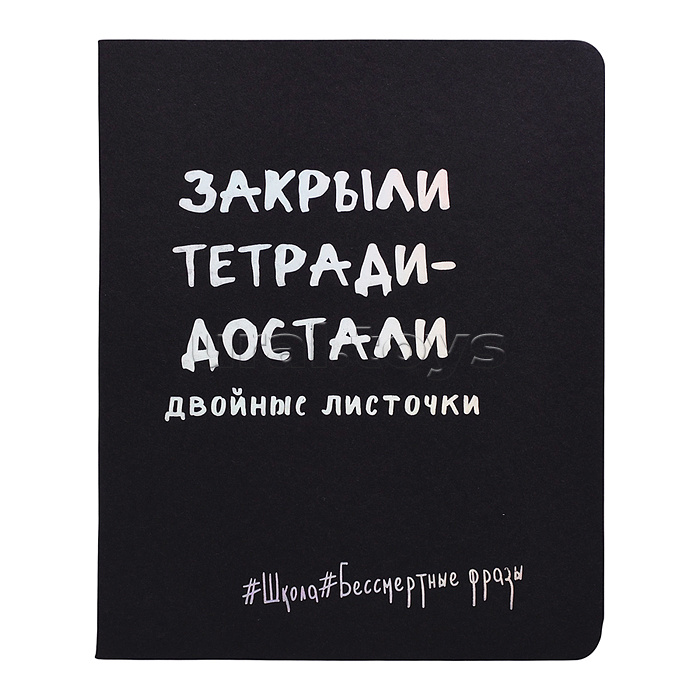 Тетрадь 48л. клетка