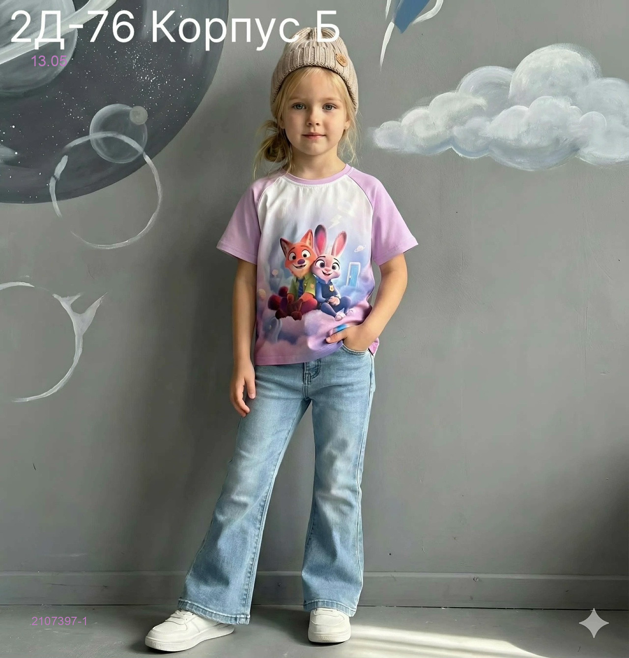 футболка 2107397-1