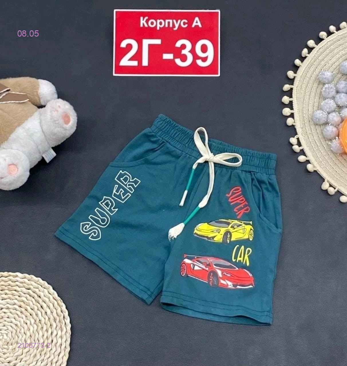 шорты 2105773-2