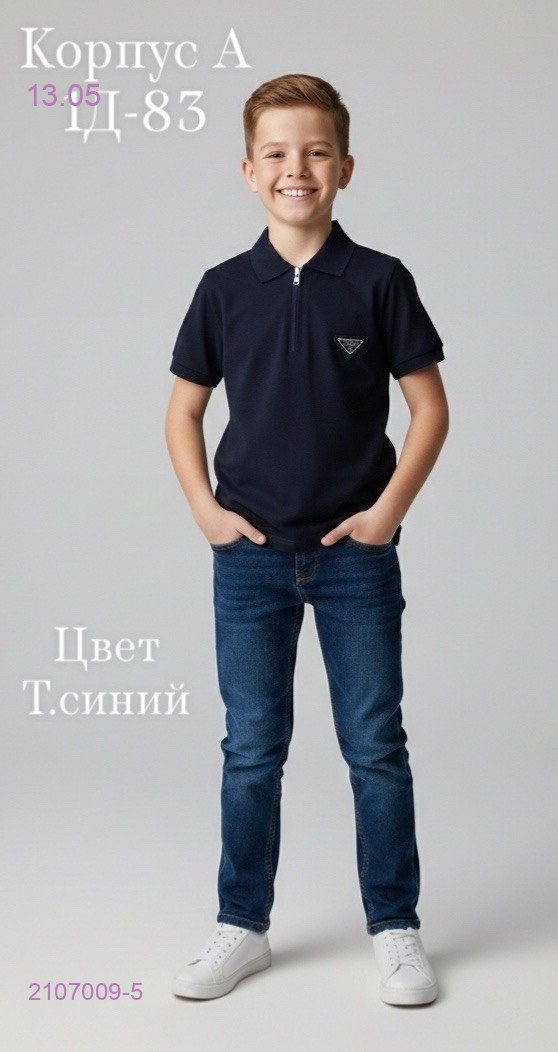 поло 2107009-5