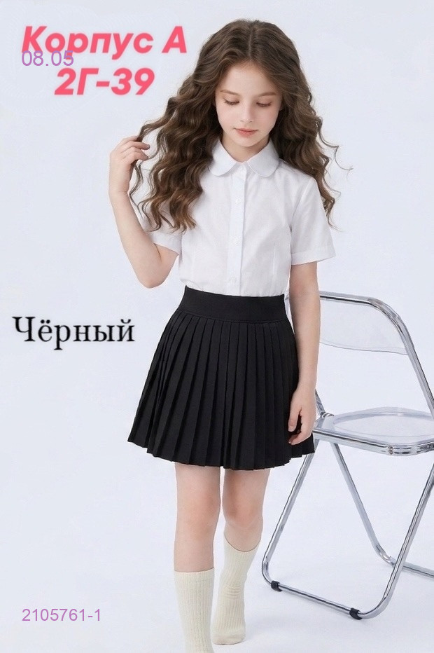 юбка 2105761-1