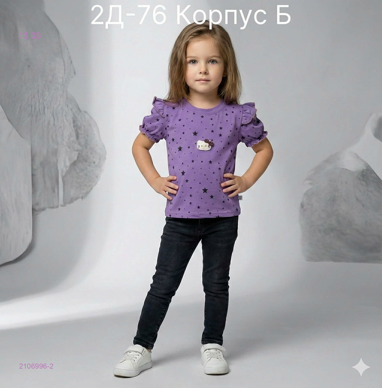 футболка 2106996-2